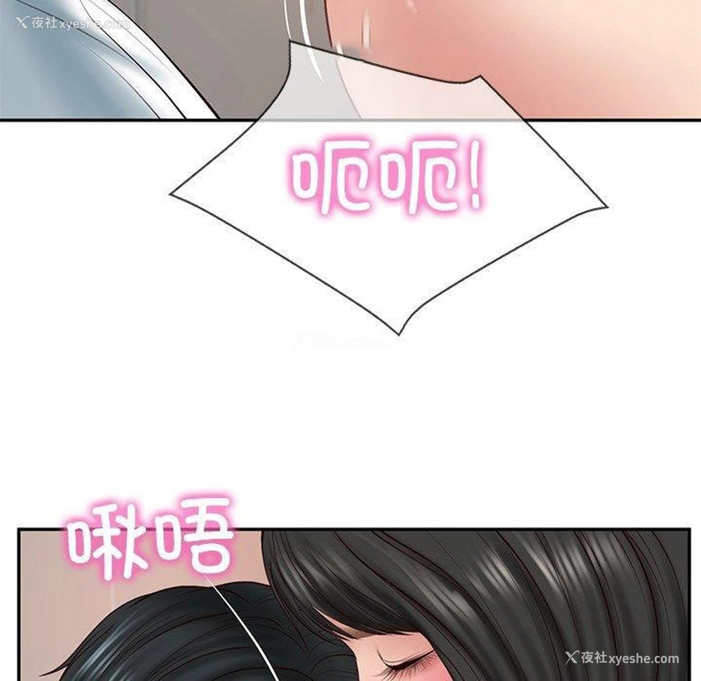 75P - 财阀家的女婿