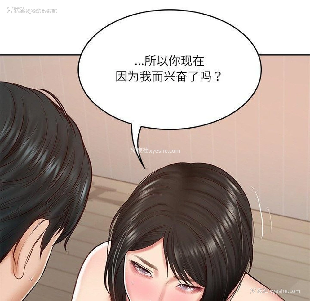 7P - 财阀家的女婿