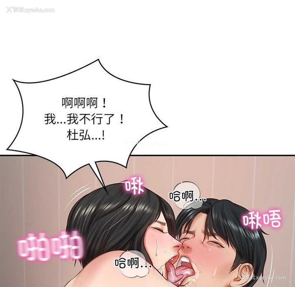 95P - 财阀家的女婿