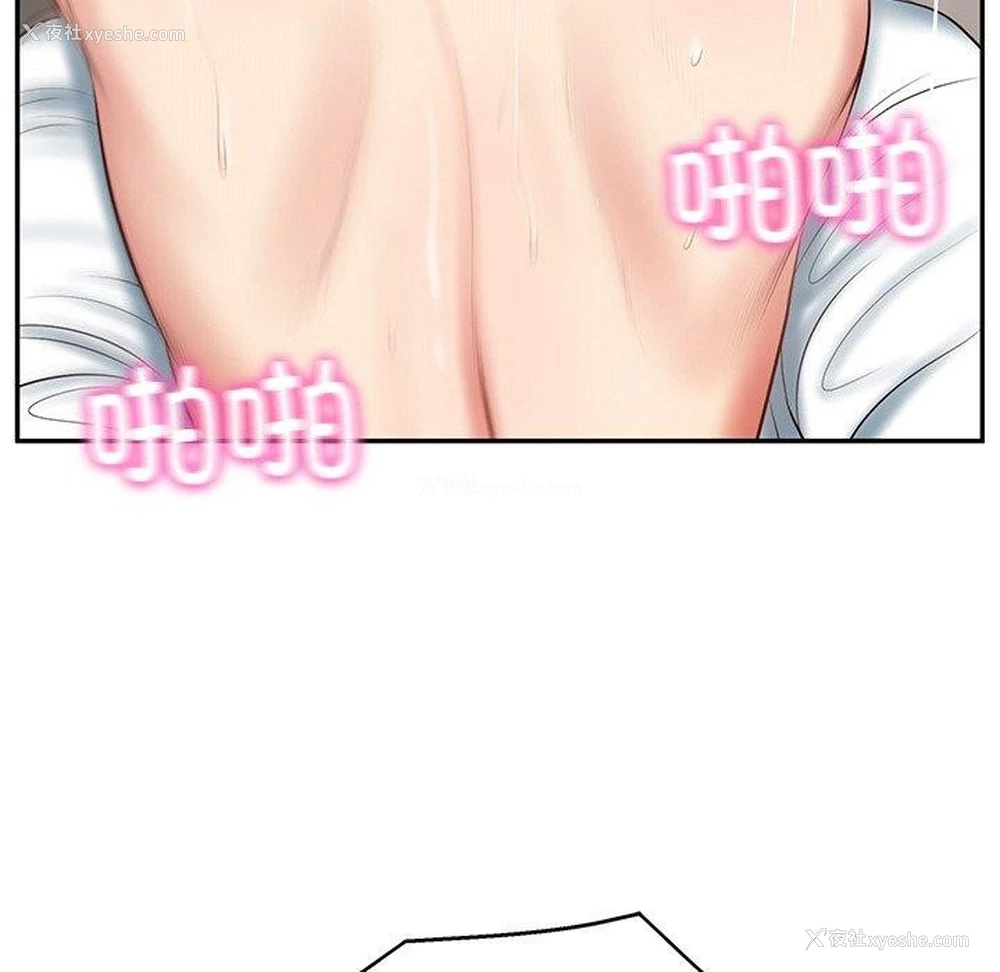 99P - 财阀家的女婿