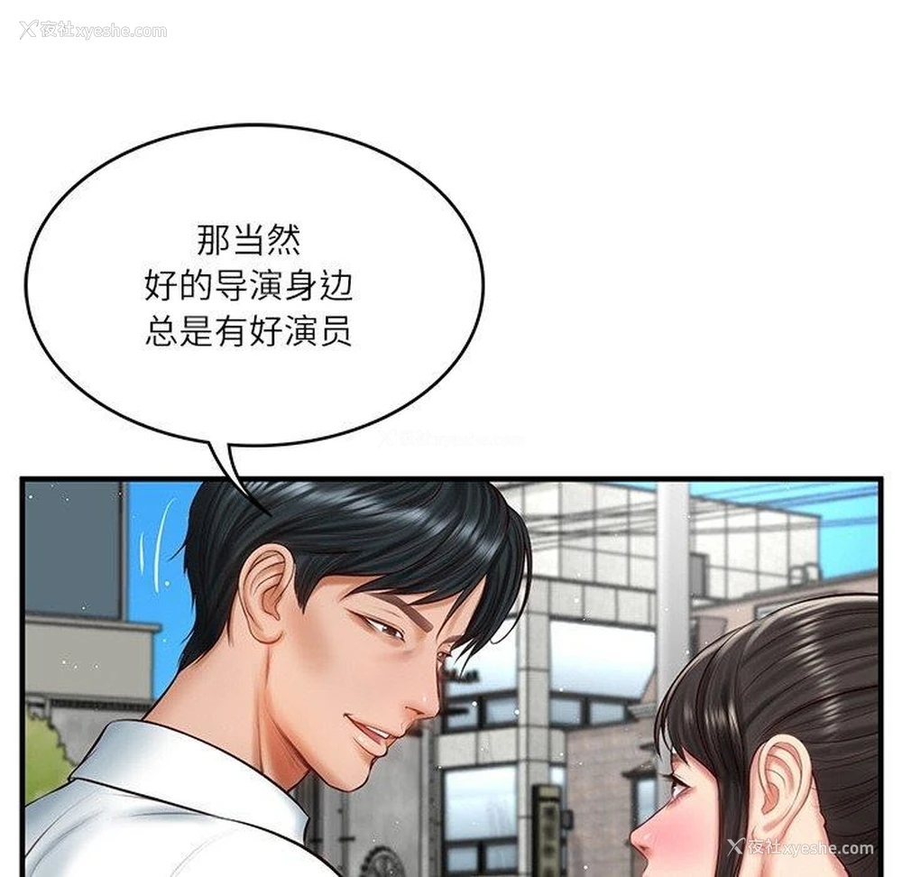 106P - 财阀家的女婿