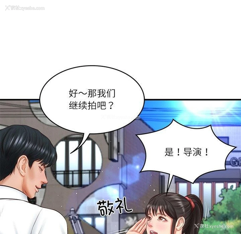 108P - 财阀家的女婿