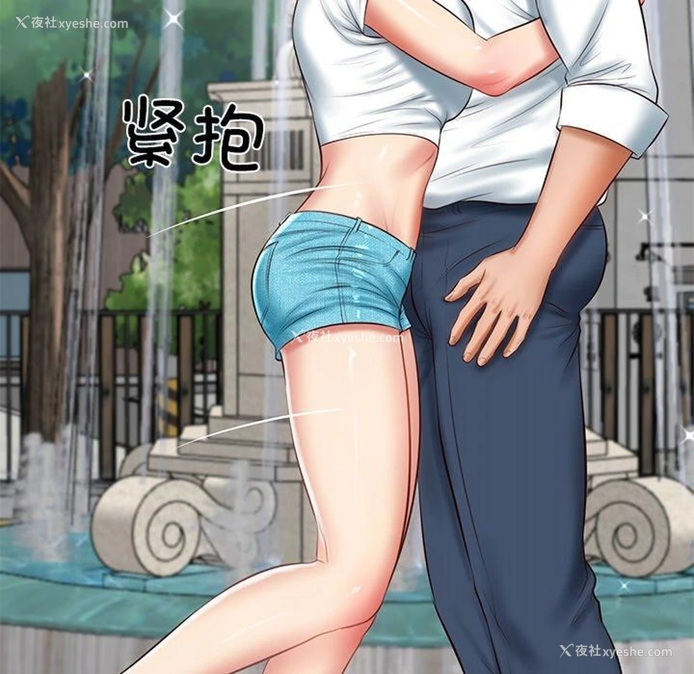 113P - 财阀家的女婿