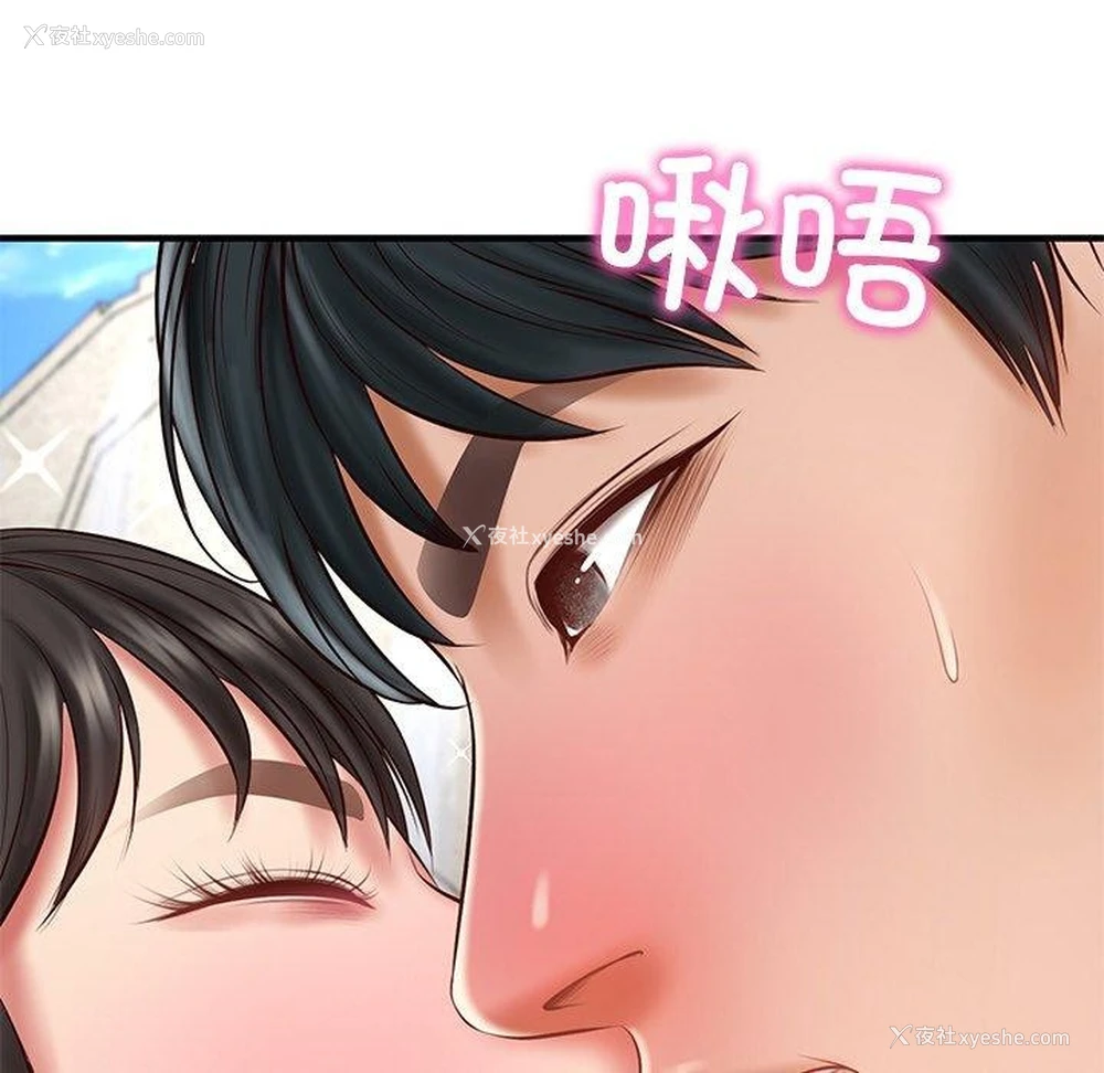 115P - 财阀家的女婿