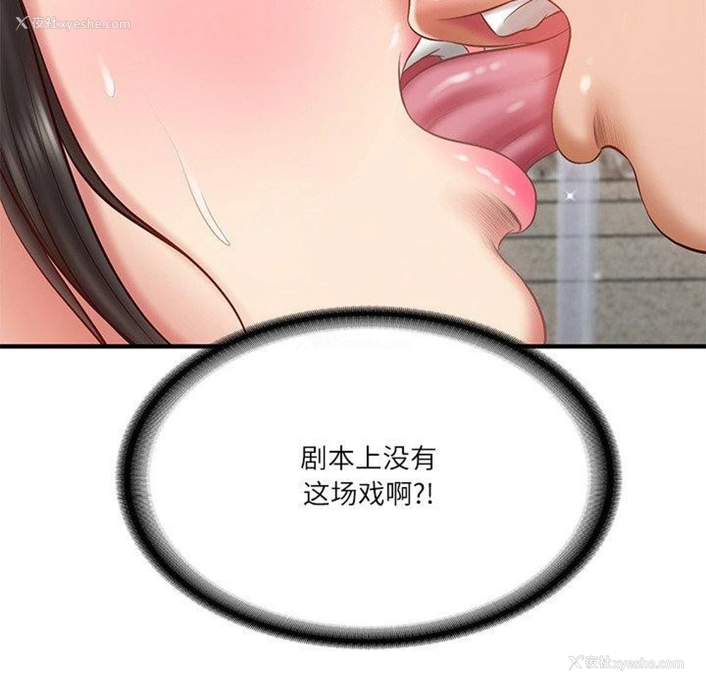116P - 财阀家的女婿