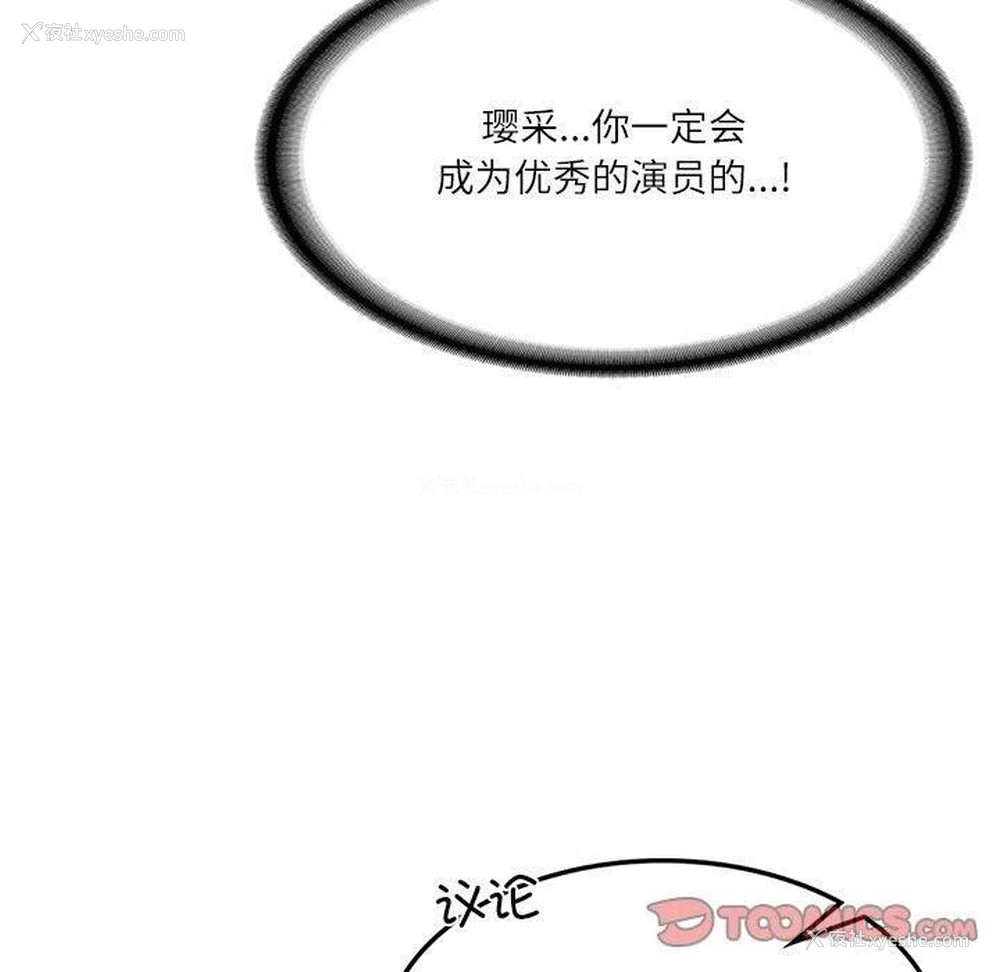 119P - 财阀家的女婿