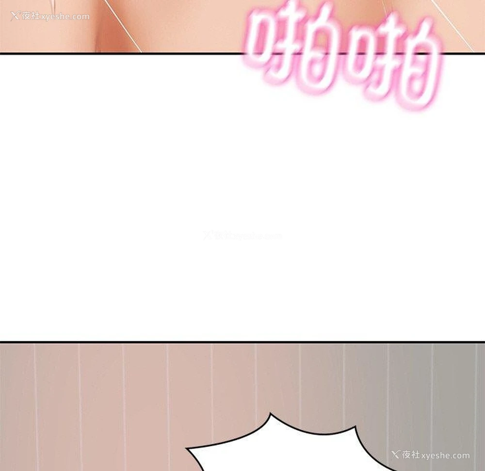 11P - 财阀家的女婿