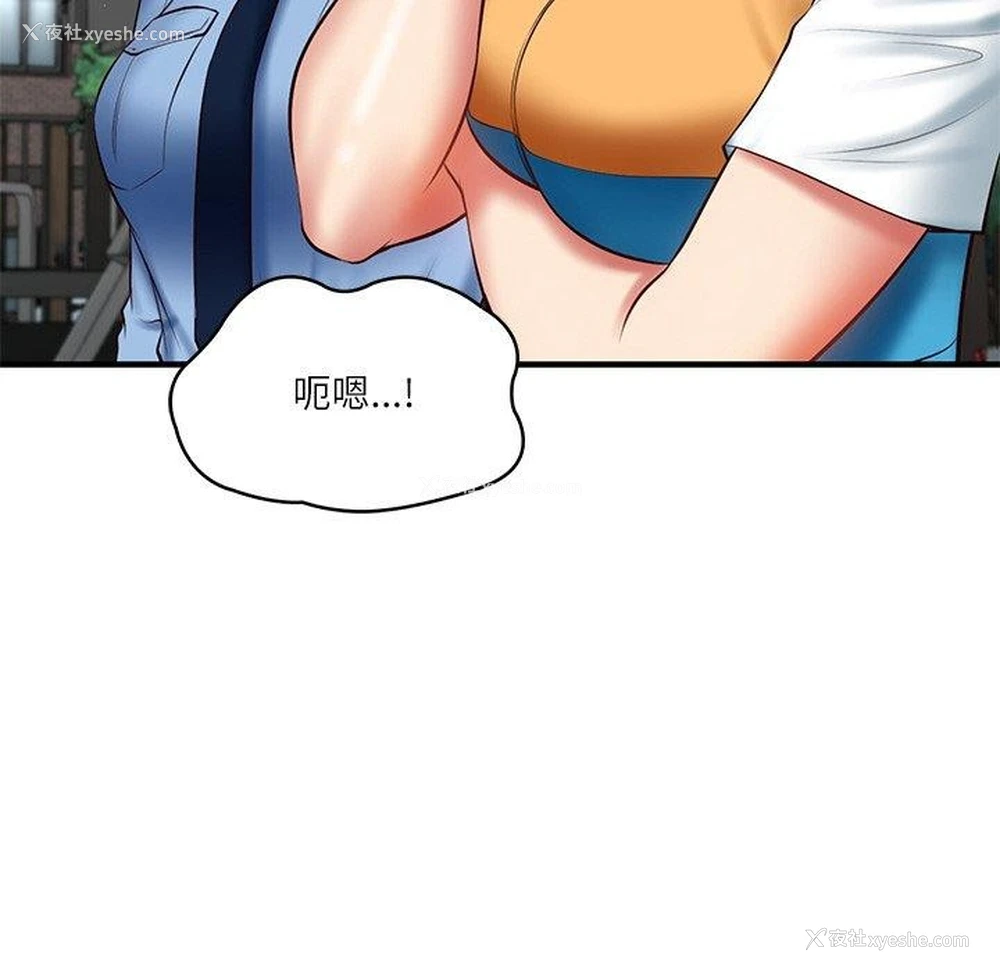 121P - 财阀家的女婿