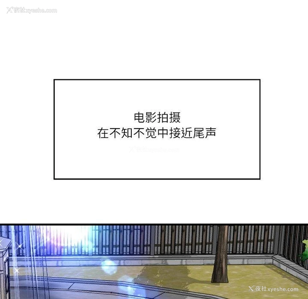 122P - 财阀家的女婿