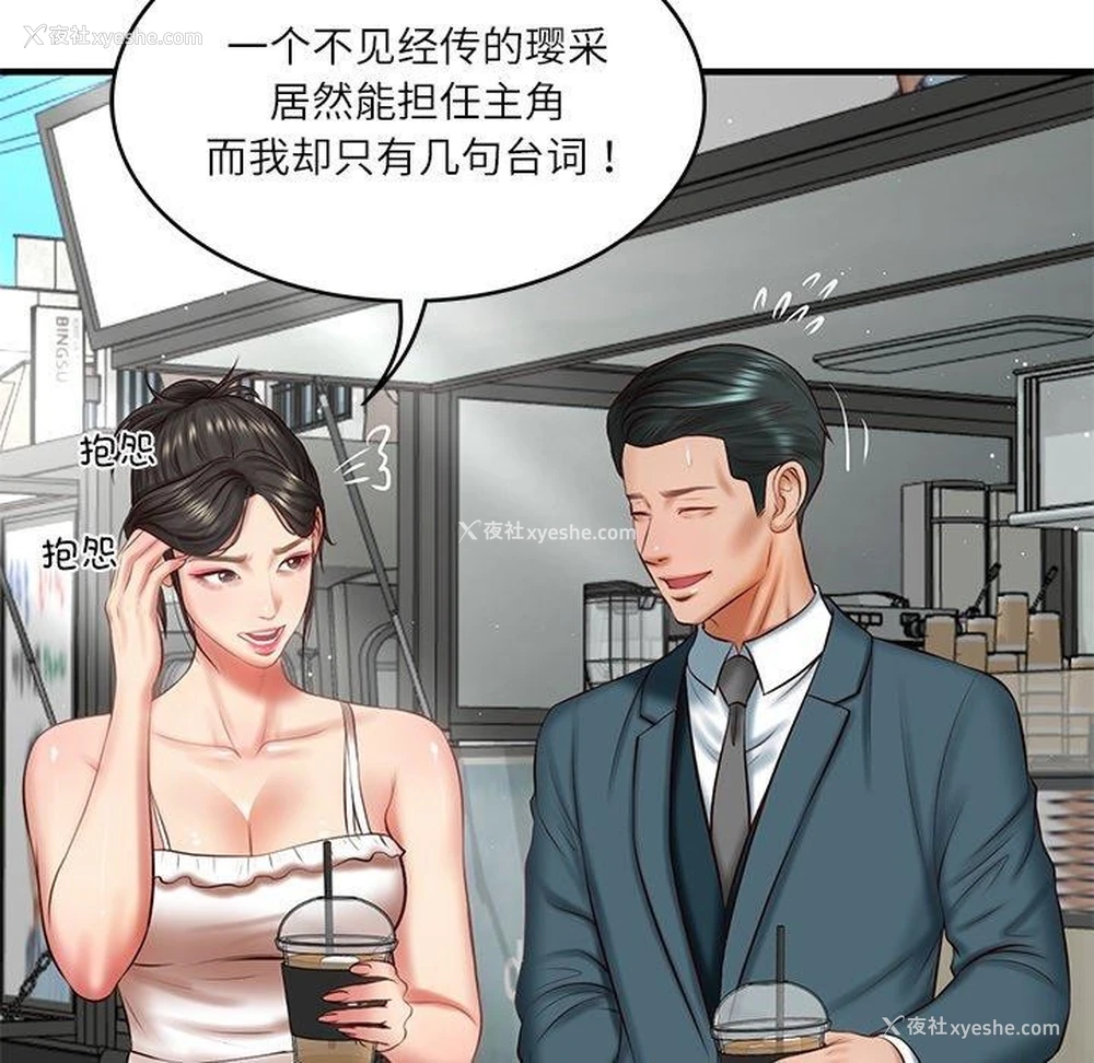 125P - 财阀家的女婿
