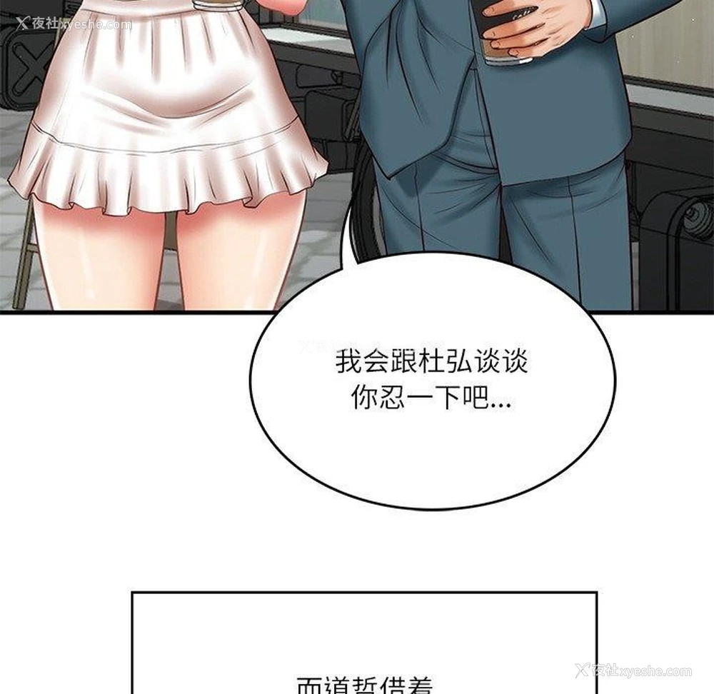 126P - 财阀家的女婿