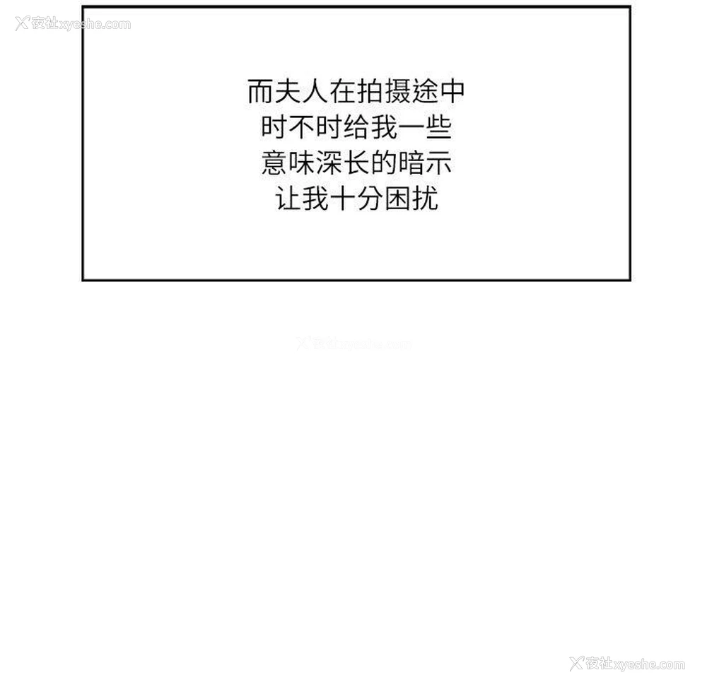 130P - 财阀家的女婿