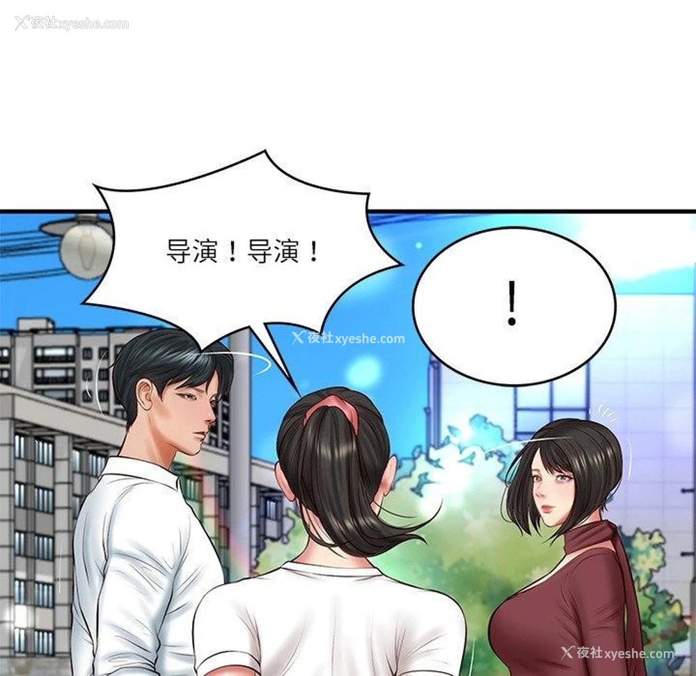 131P - 财阀家的女婿