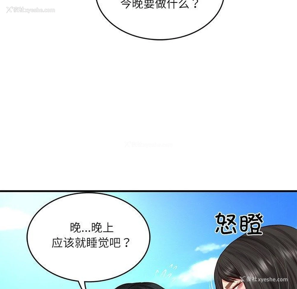 135P - 财阀家的女婿