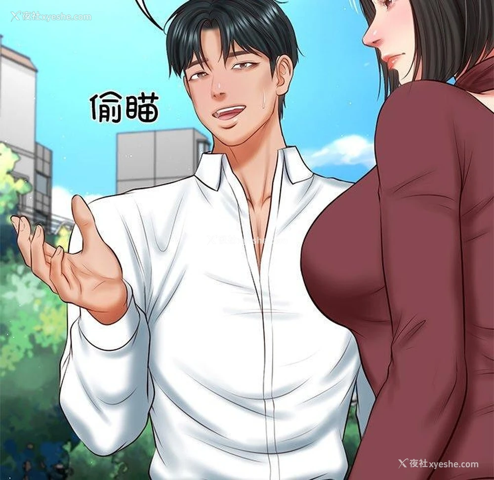 136P - 财阀家的女婿