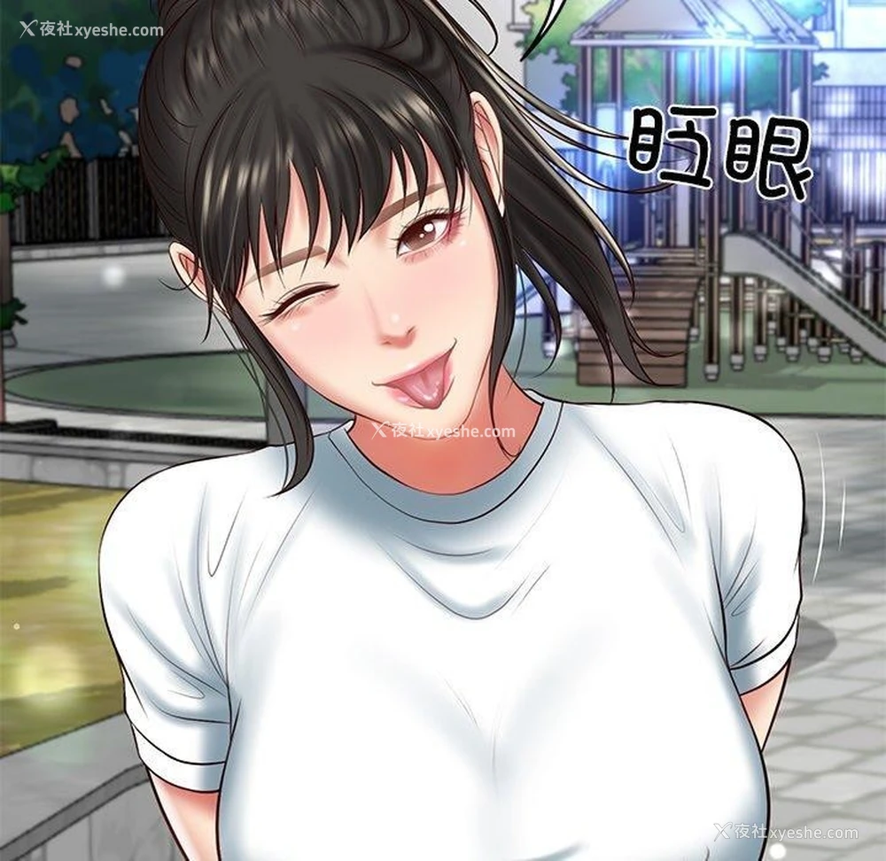 138P - 财阀家的女婿