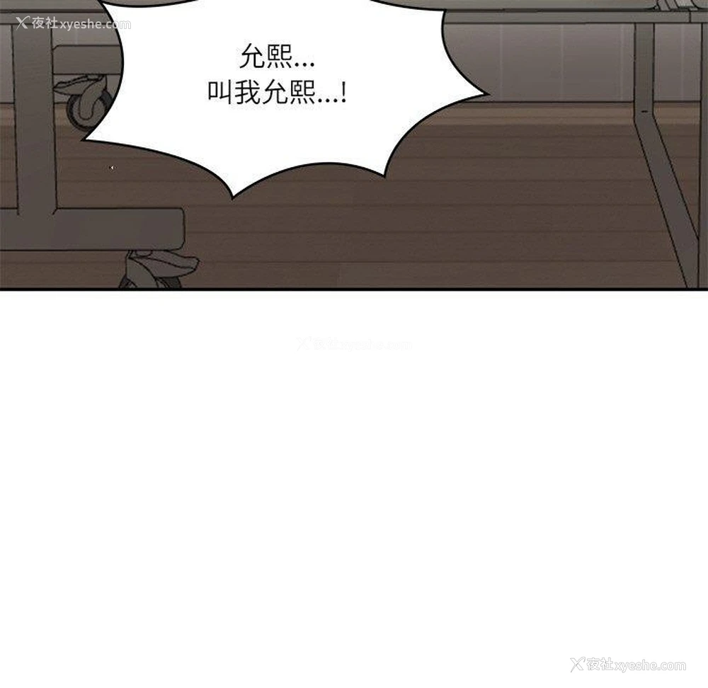 13P - 财阀家的女婿