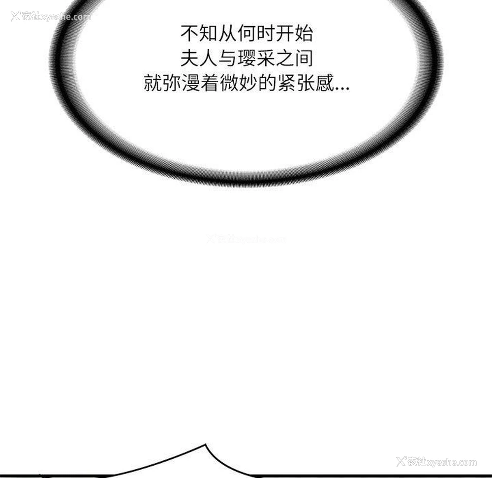 140P - 财阀家的女婿