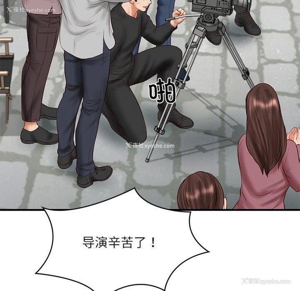 142P - 财阀家的女婿