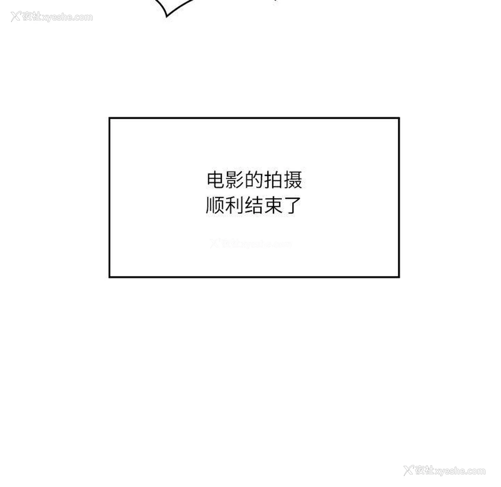 143P - 财阀家的女婿