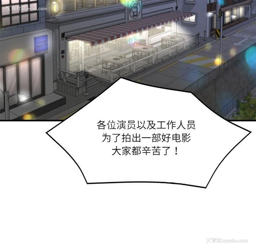 145P - 财阀家的女婿