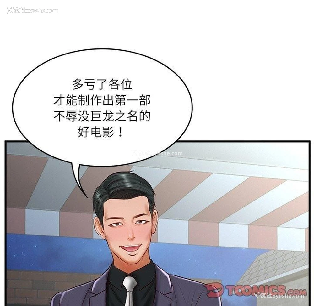 146P - 财阀家的女婿
