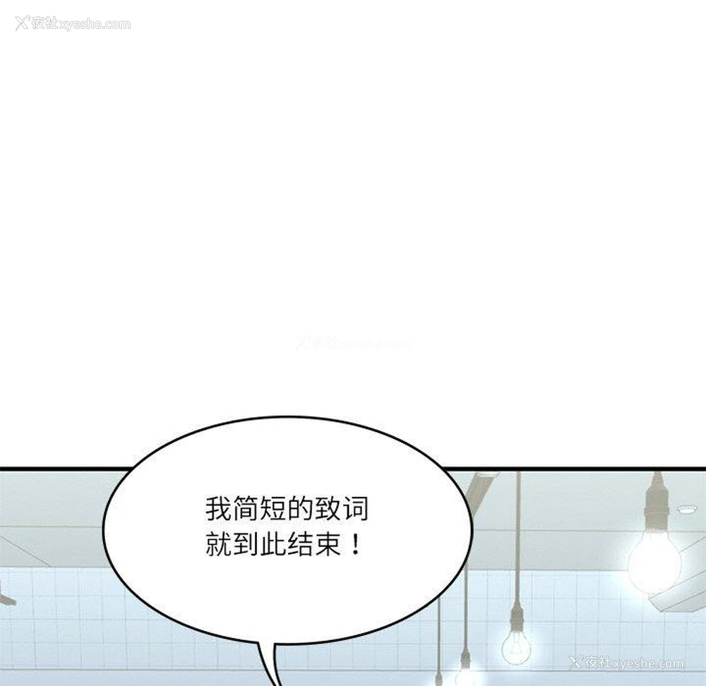 150P - 财阀家的女婿