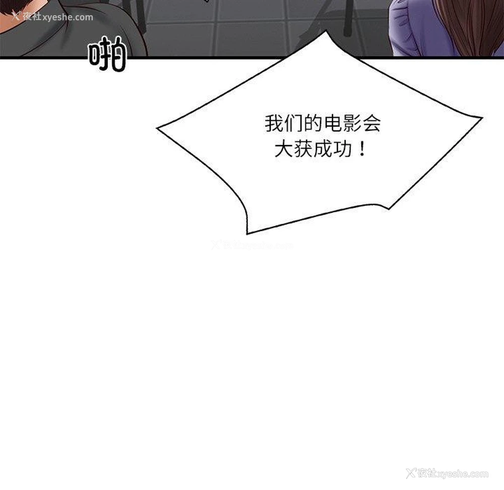 152P - 财阀家的女婿