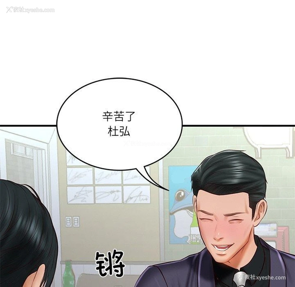 153P - 财阀家的女婿
