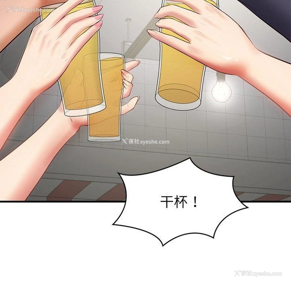 156P - 财阀家的女婿