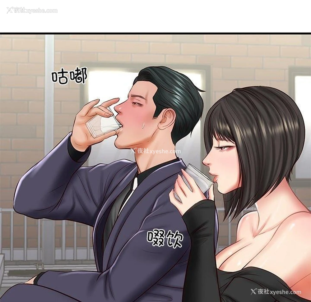 157P - 财阀家的女婿