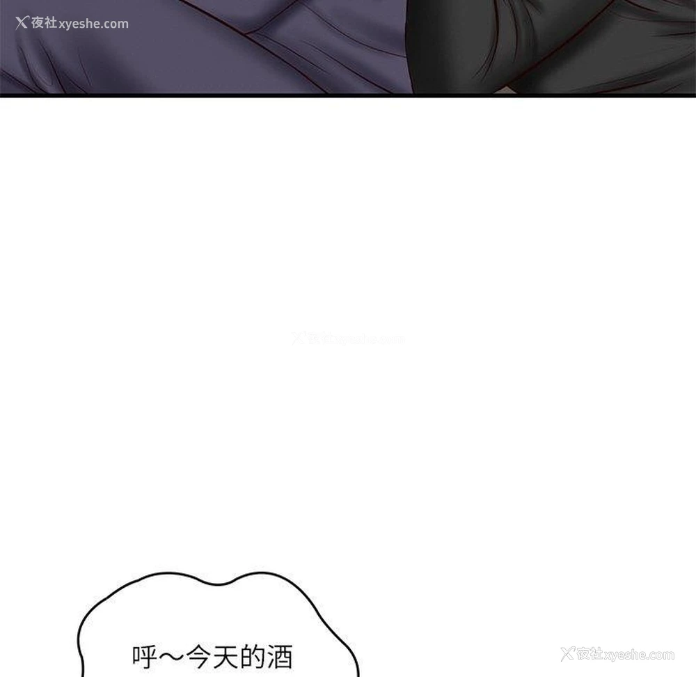 158P - 财阀家的女婿