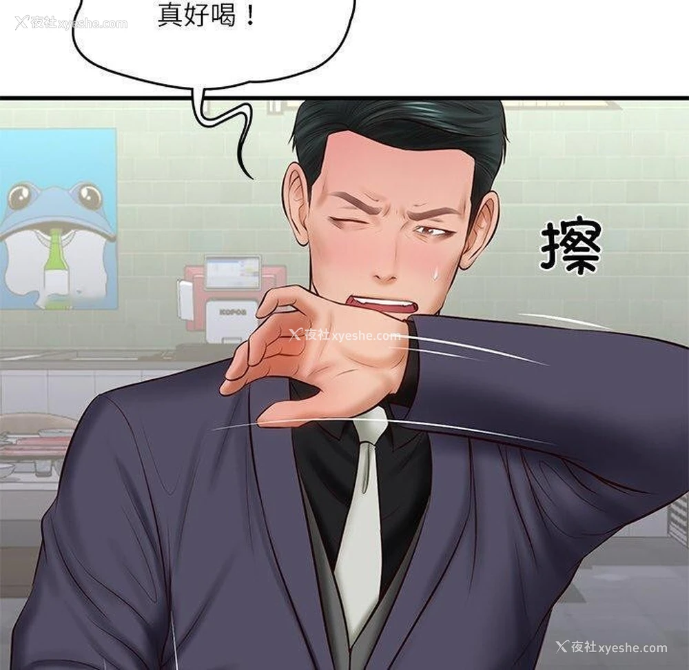 159P - 财阀家的女婿