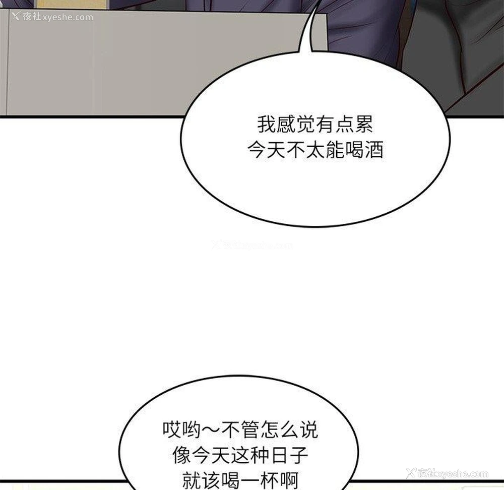 162P - 财阀家的女婿