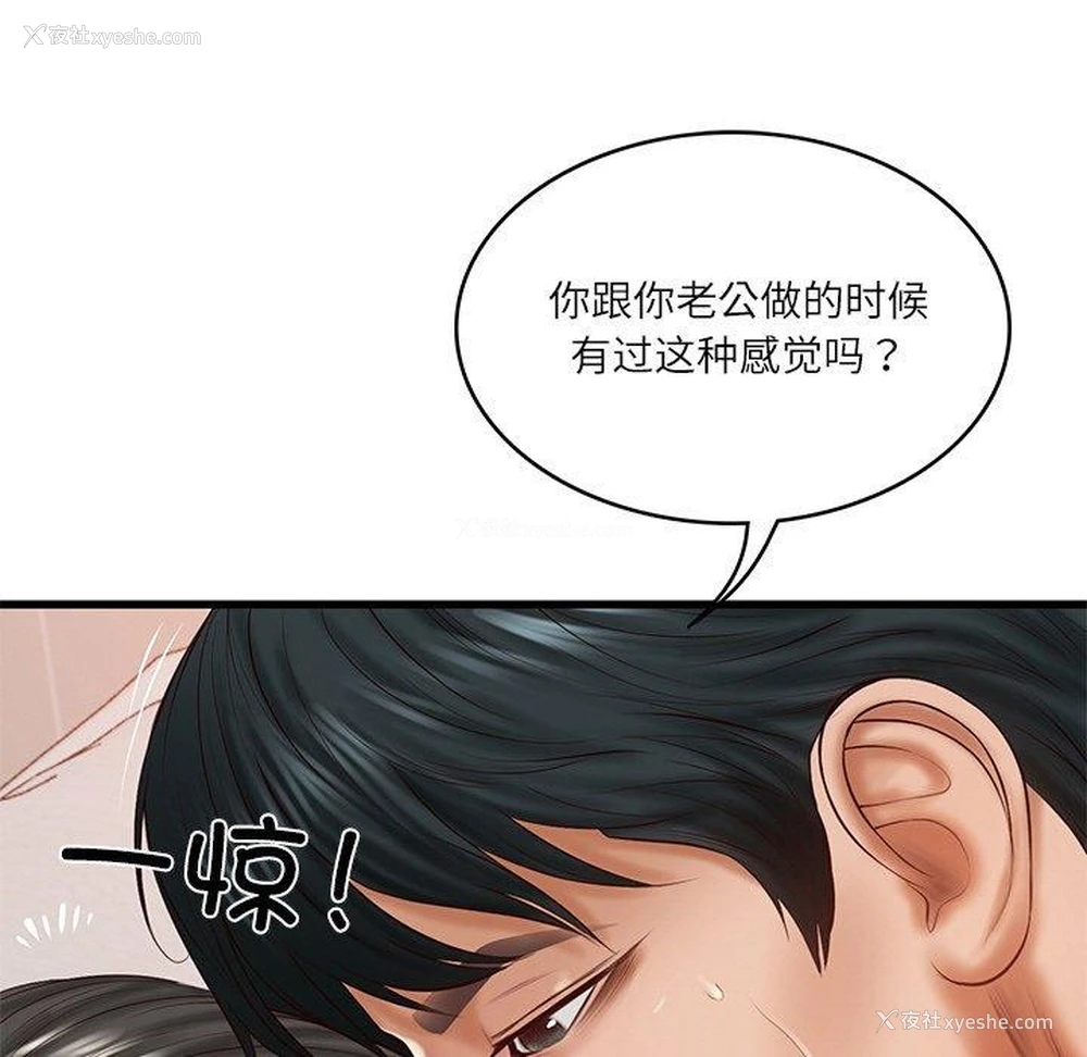 28P - 财阀家的女婿