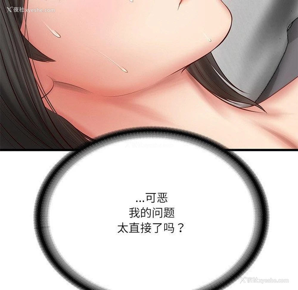 32P - 财阀家的女婿