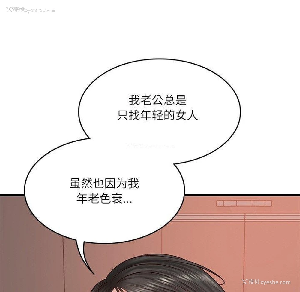 37P - 财阀家的女婿