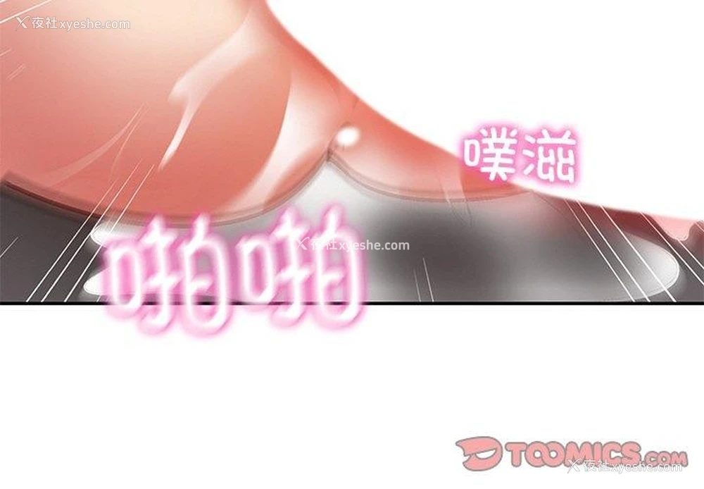 3P - 财阀家的女婿