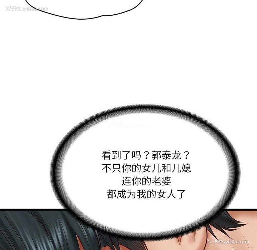 42P - 财阀家的女婿