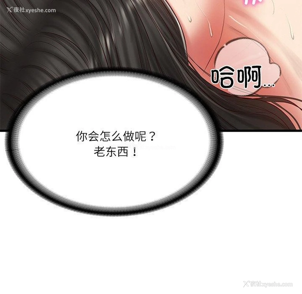 44P - 财阀家的女婿