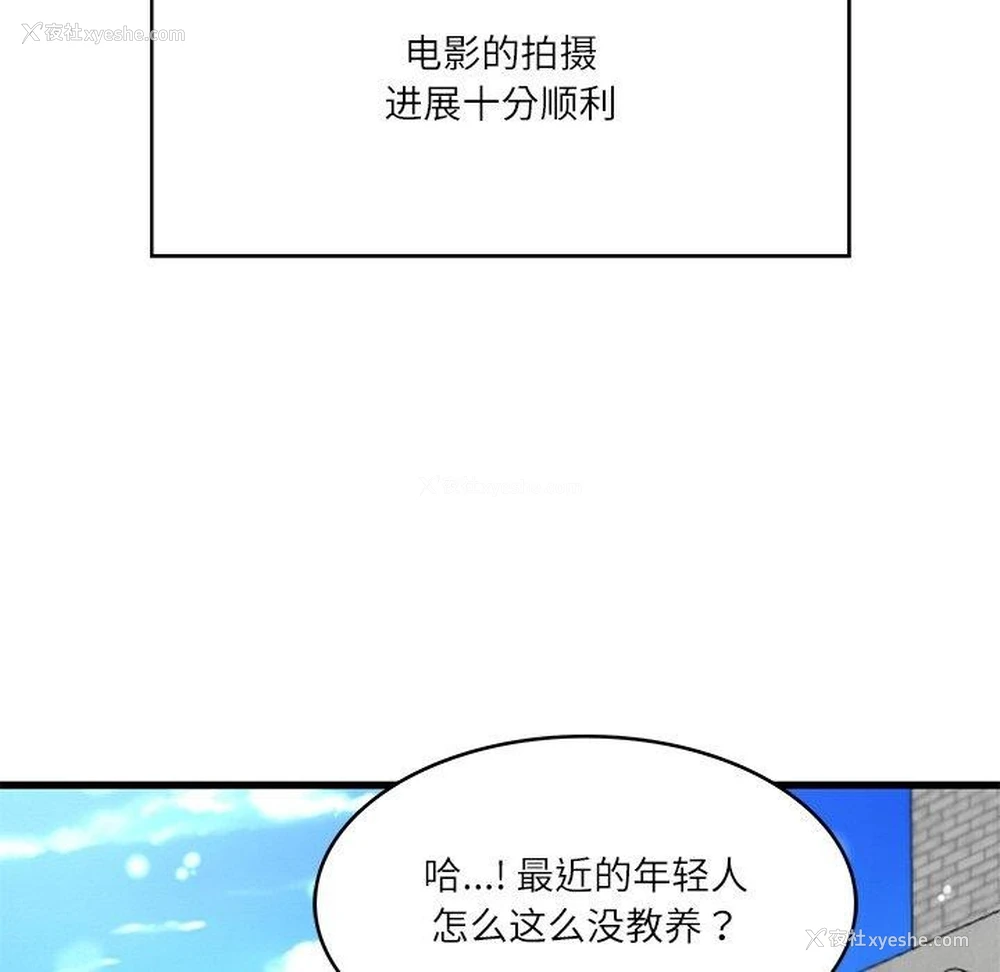 49P - 财阀家的女婿