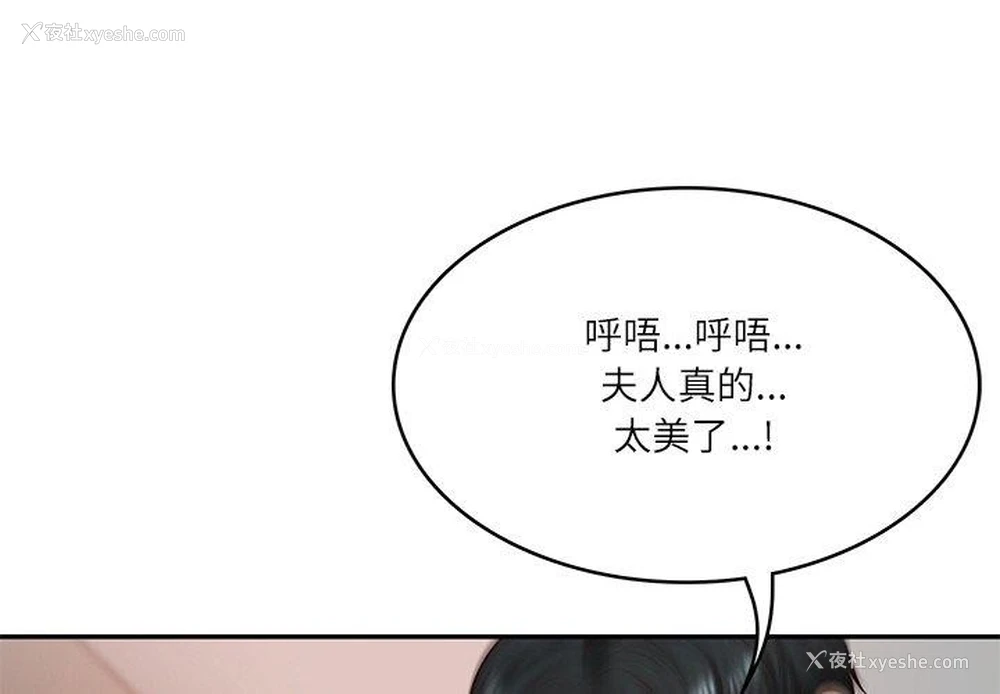 4P - 财阀家的女婿