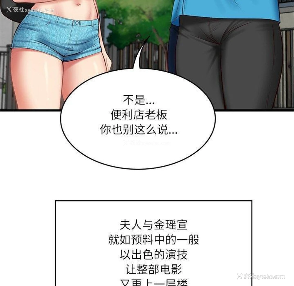 51P - 财阀家的女婿