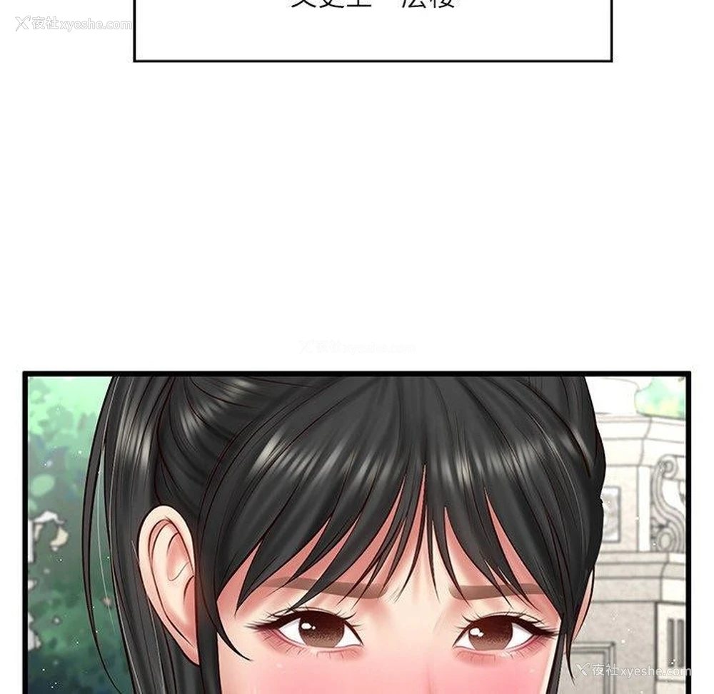 52P - 财阀家的女婿