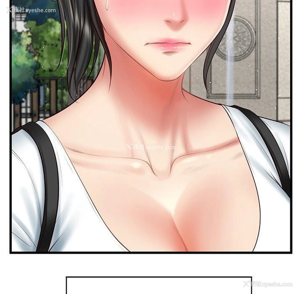53P - 财阀家的女婿