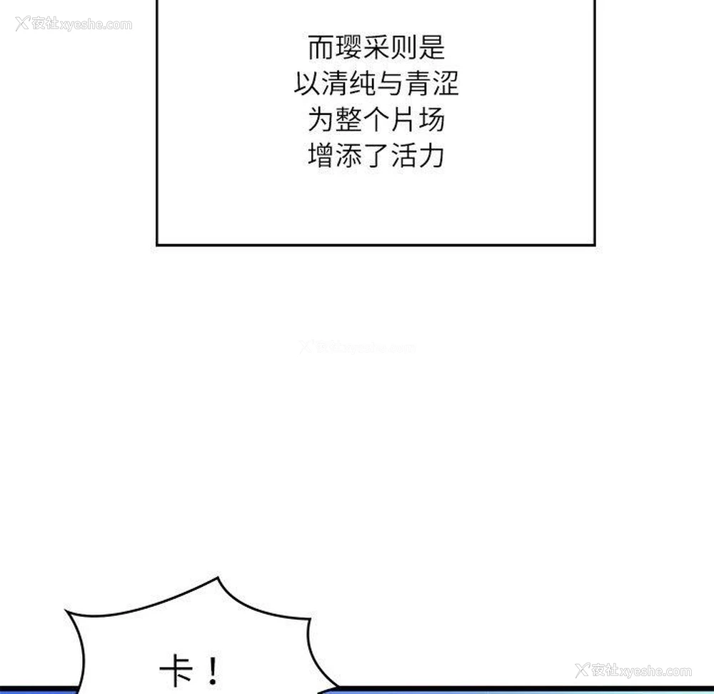 54P - 财阀家的女婿