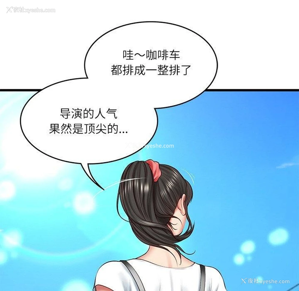 61P - 财阀家的女婿