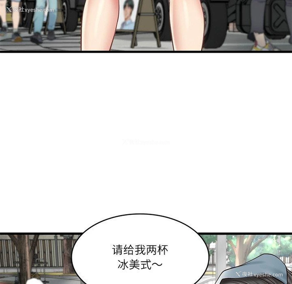 63P - 财阀家的女婿