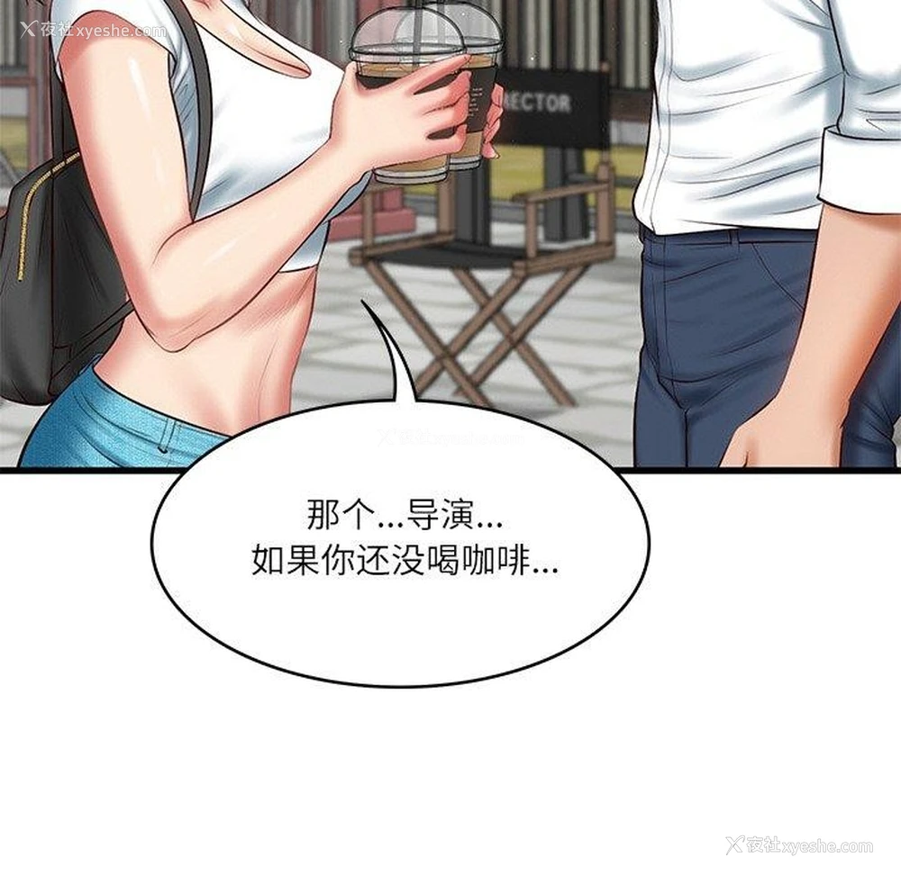 72P - 财阀家的女婿