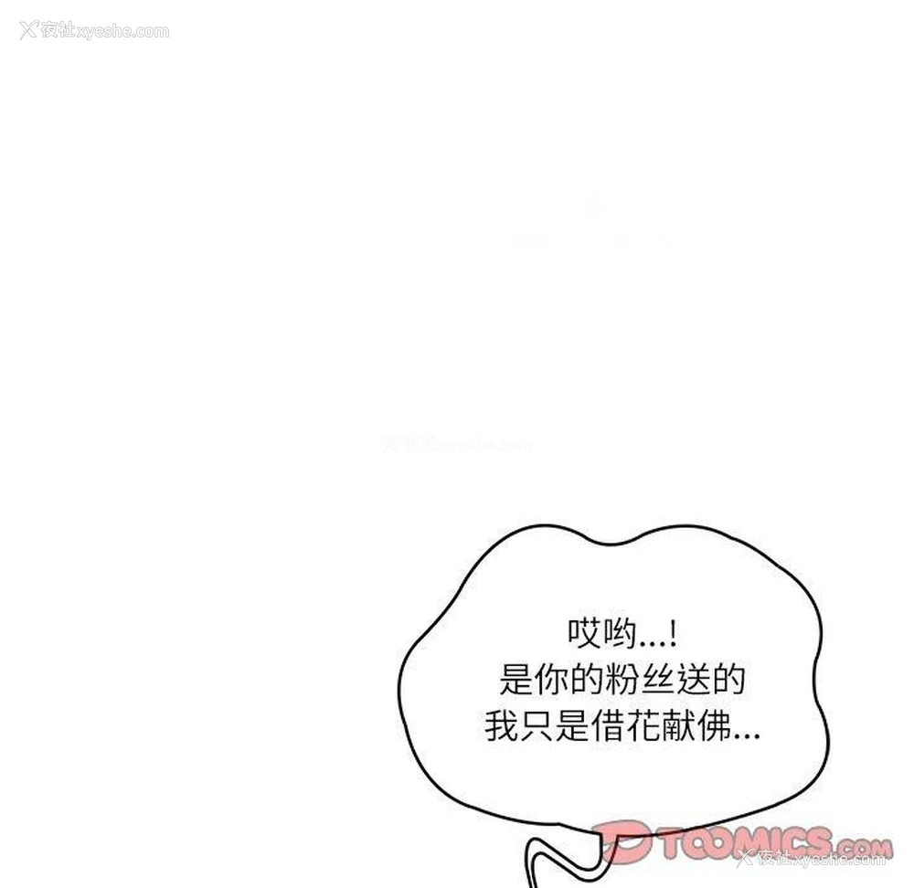 75P - 财阀家的女婿
